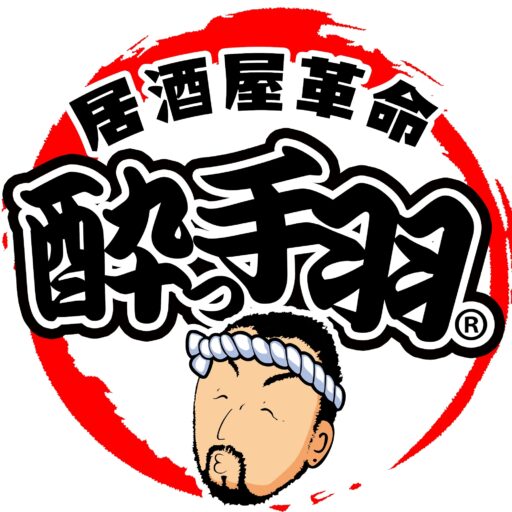 酔っ手羽